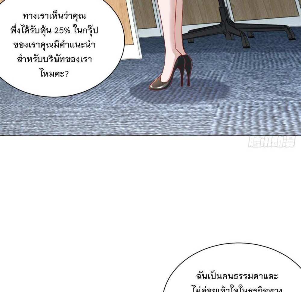 Legendary Car-Hailing System แปลไทย