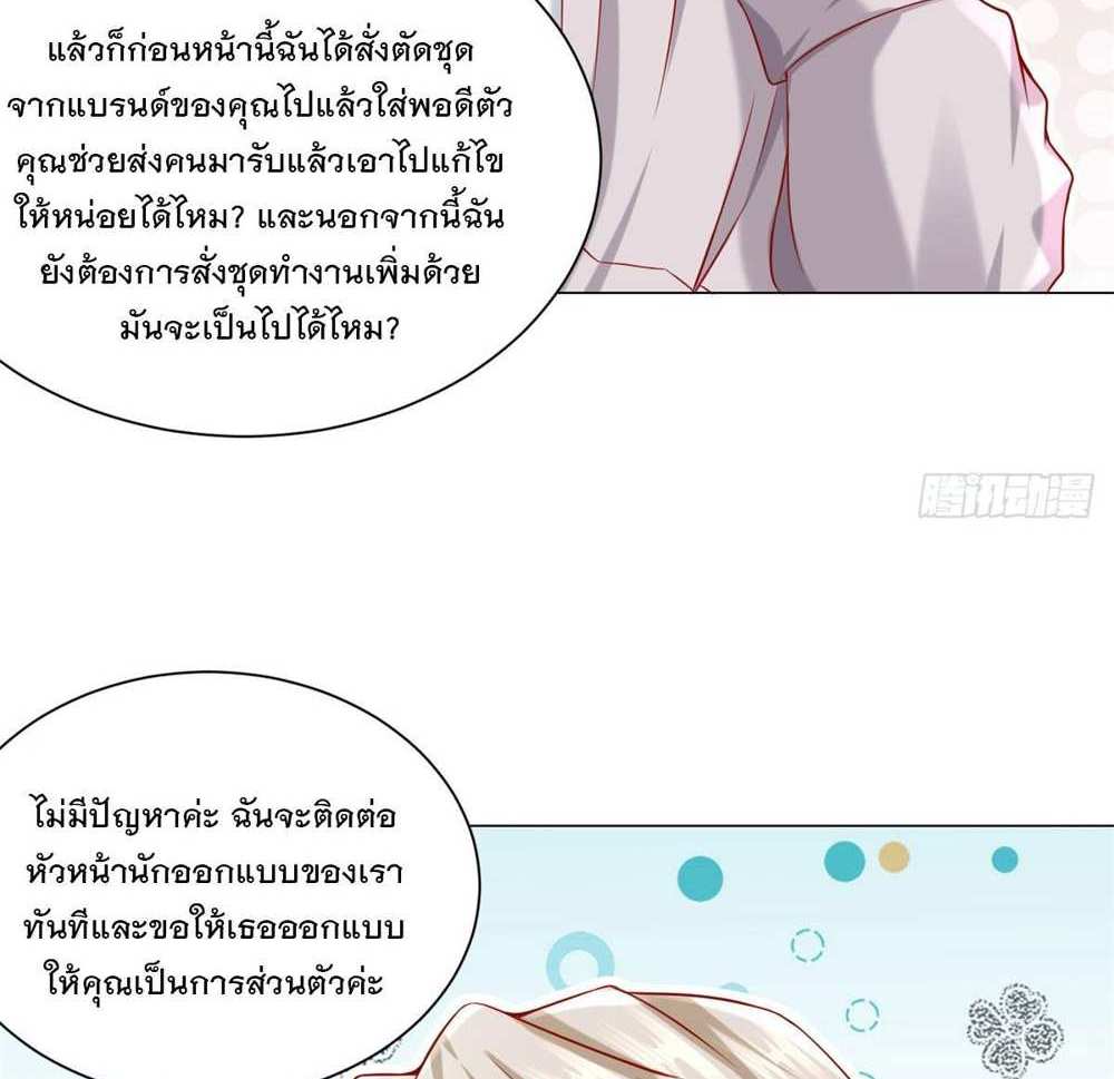 Legendary Car-Hailing System แปลไทย