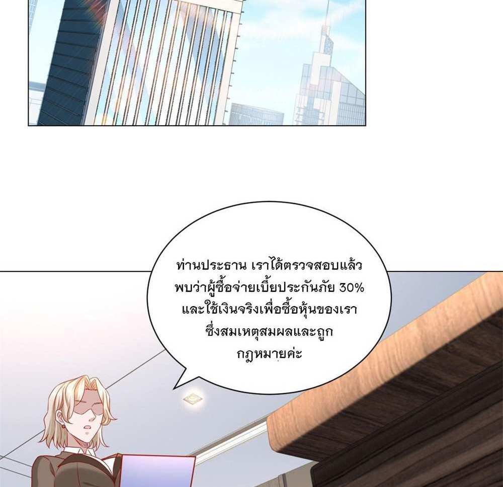 Legendary Car-Hailing System แปลไทย