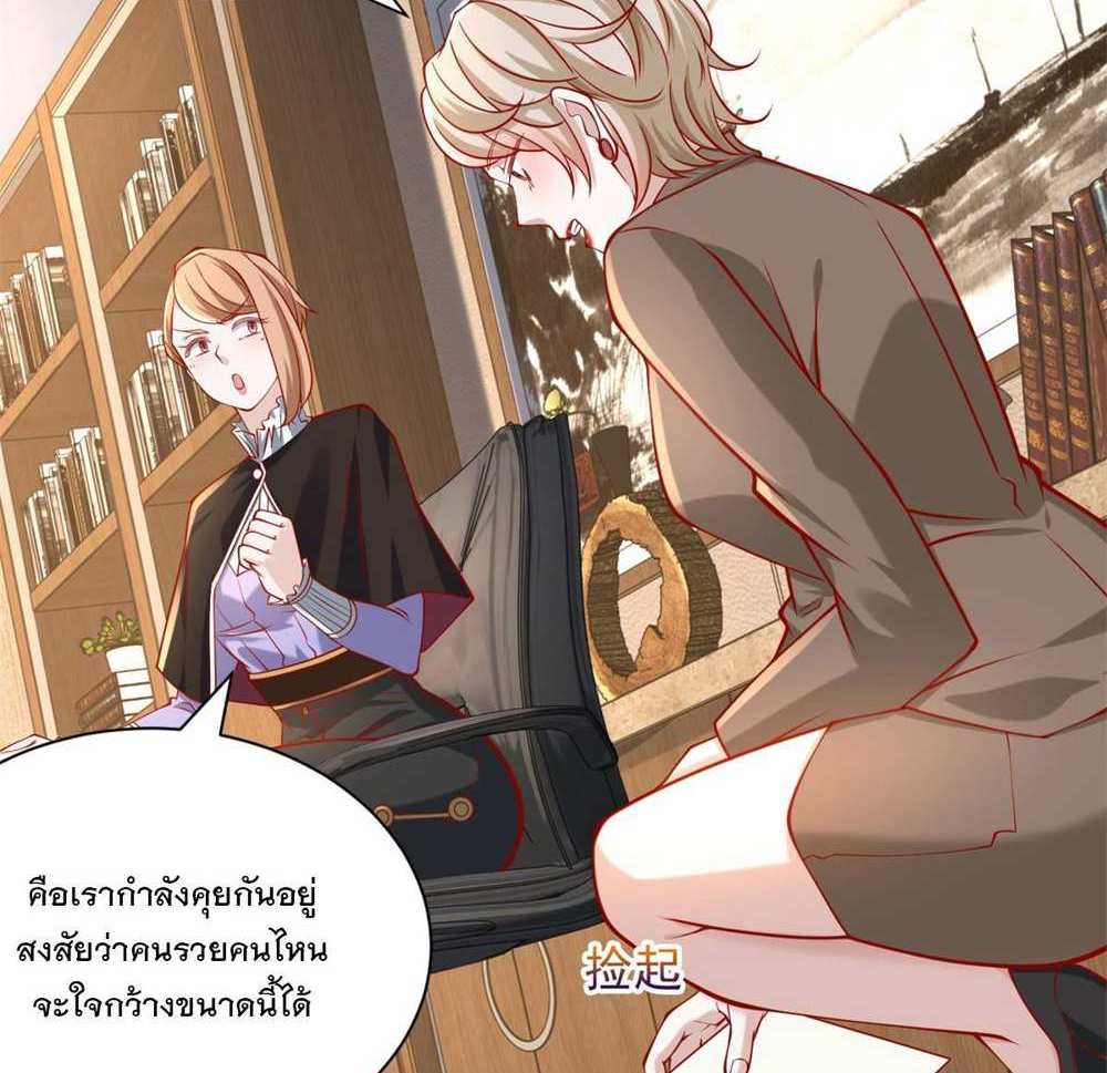 Legendary Car-Hailing System แปลไทย