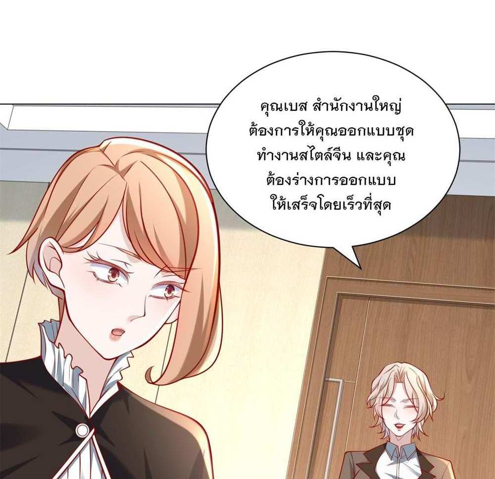 Legendary Car-Hailing System แปลไทย