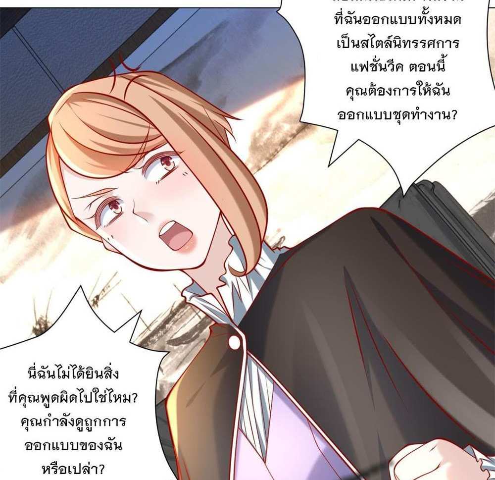 Legendary Car-Hailing System แปลไทย
