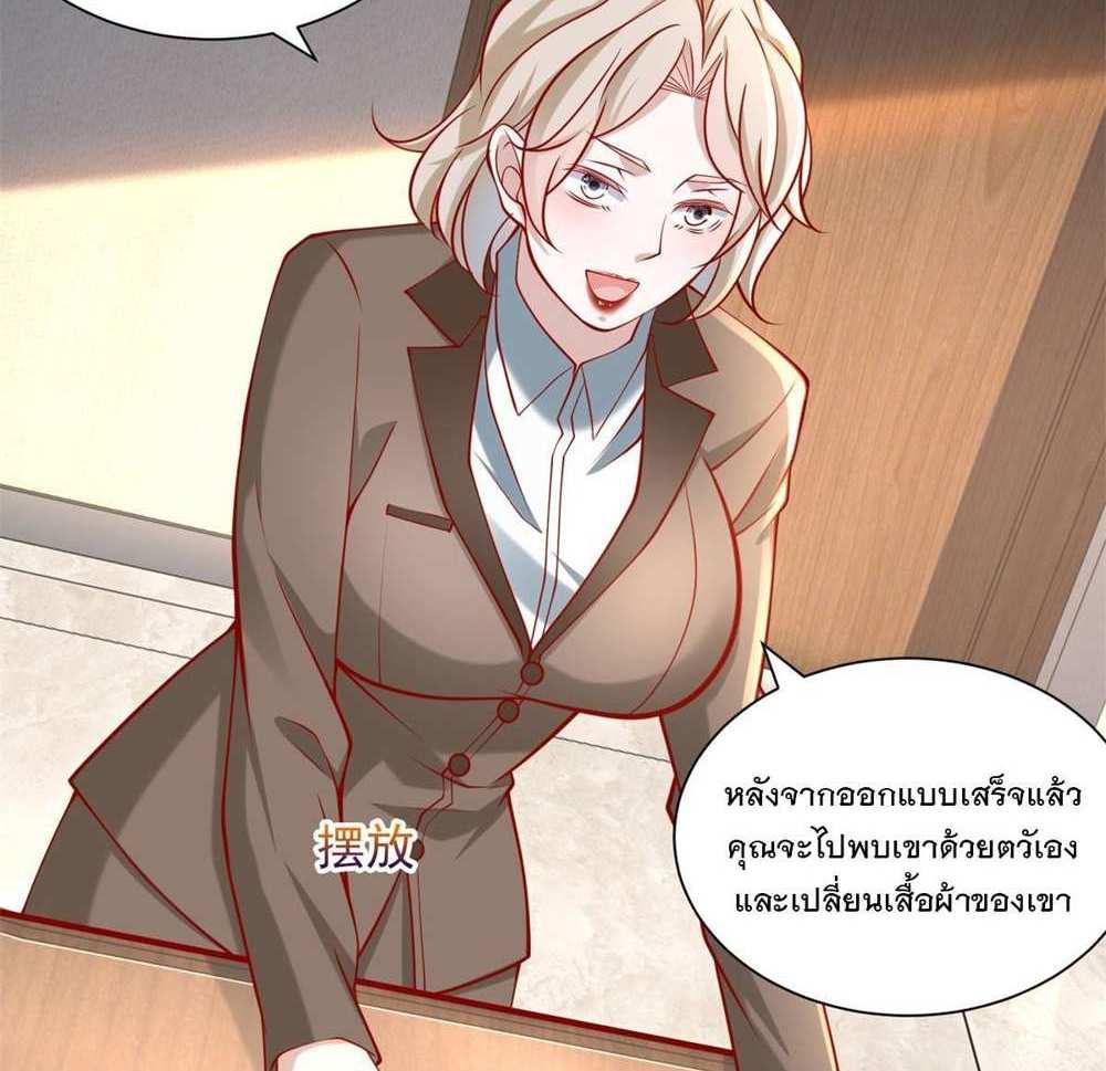 Legendary Car-Hailing System แปลไทย