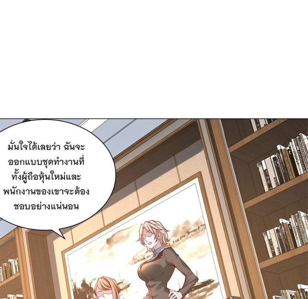Legendary Car-Hailing System แปลไทย