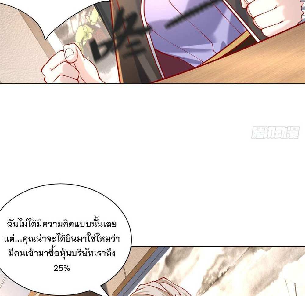 Legendary Car-Hailing System แปลไทย