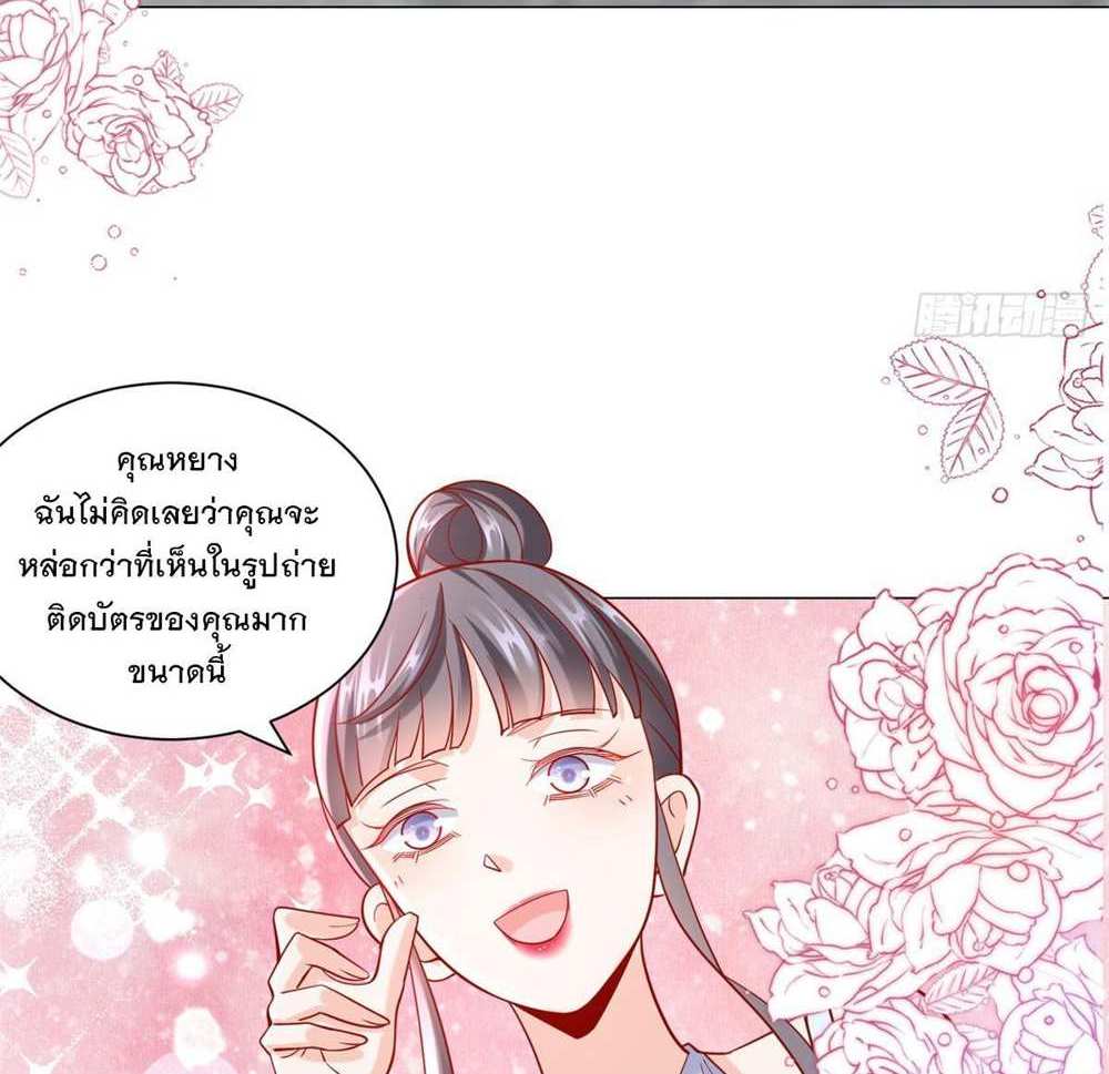 Legendary Car-Hailing System แปลไทย