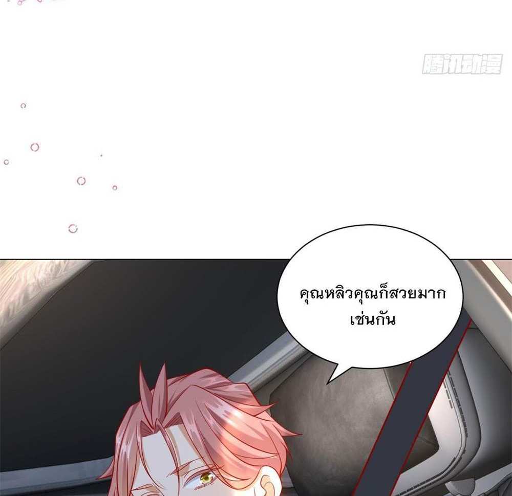 Legendary Car-Hailing System แปลไทย