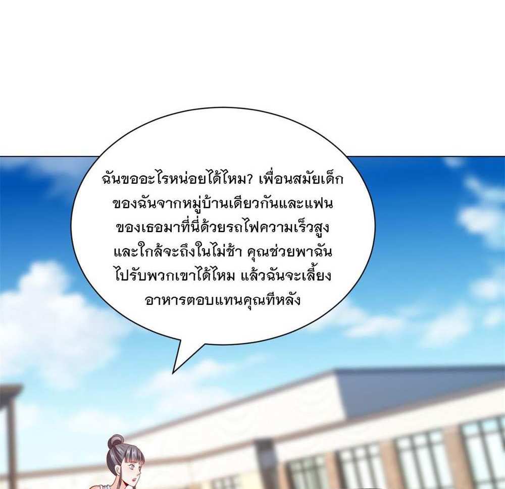 Legendary Car-Hailing System แปลไทย