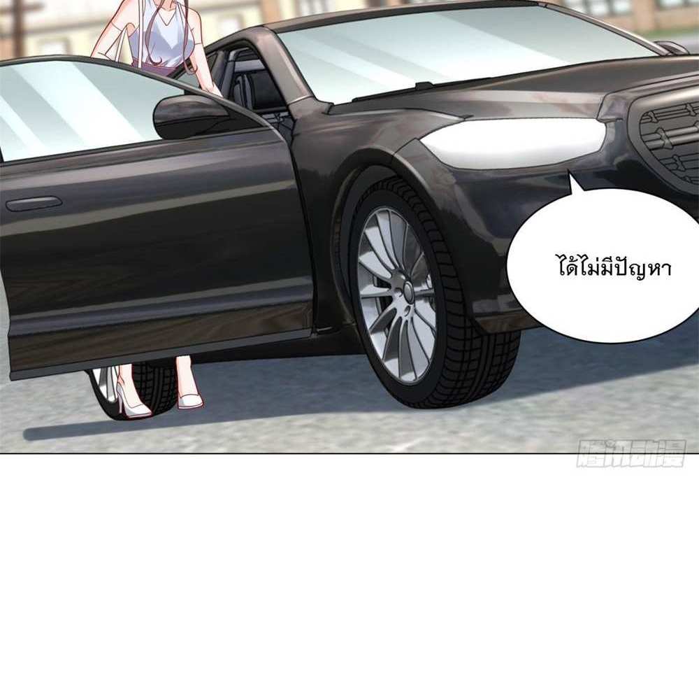 Legendary Car-Hailing System แปลไทย
