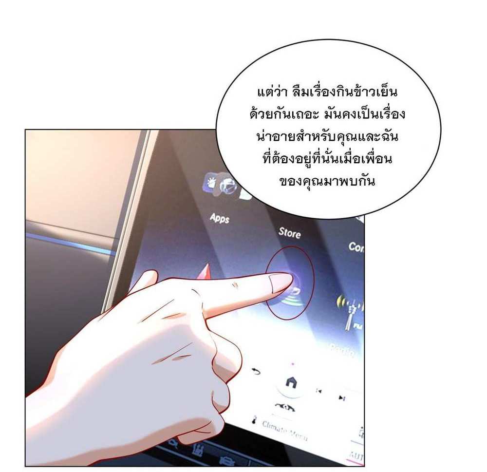 Legendary Car-Hailing System แปลไทย