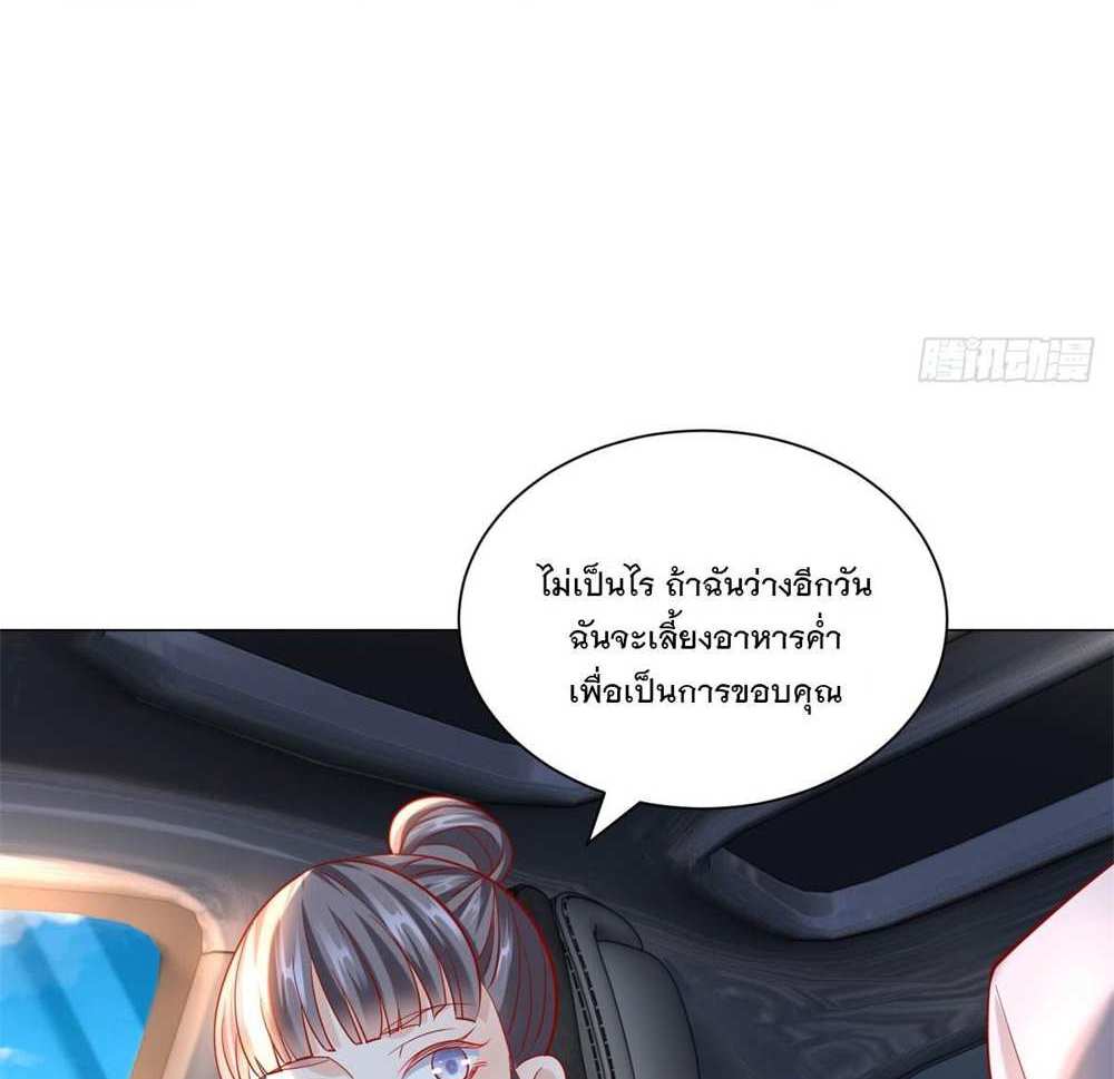 Legendary Car-Hailing System แปลไทย