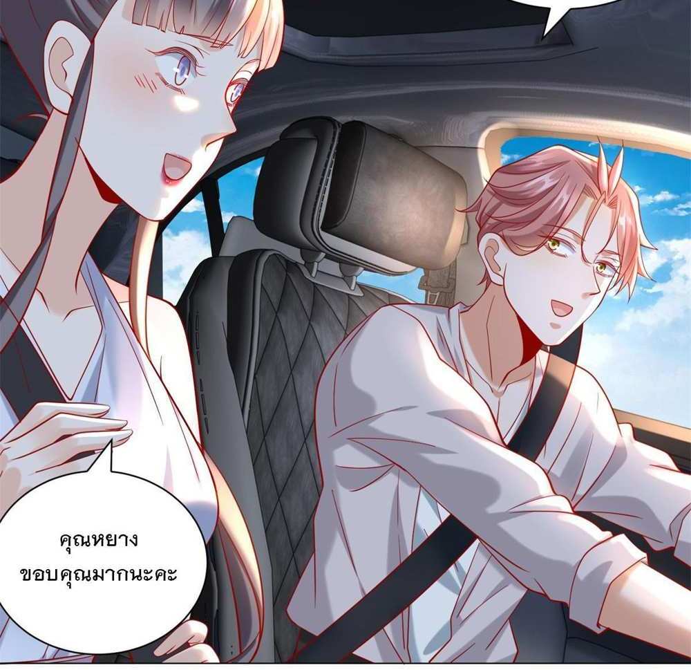 Legendary Car-Hailing System แปลไทย