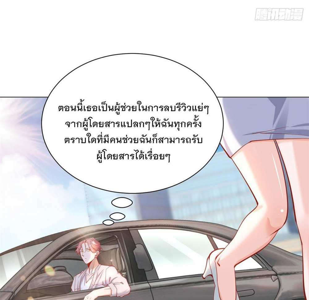 Legendary Car-Hailing System แปลไทย