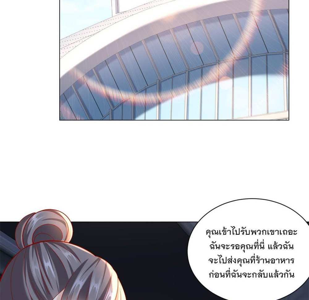 Legendary Car-Hailing System แปลไทย