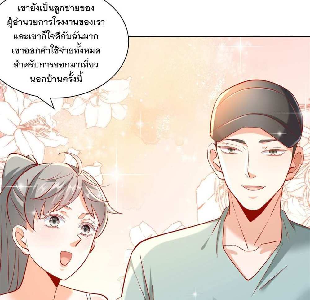 Legendary Car-Hailing System แปลไทย