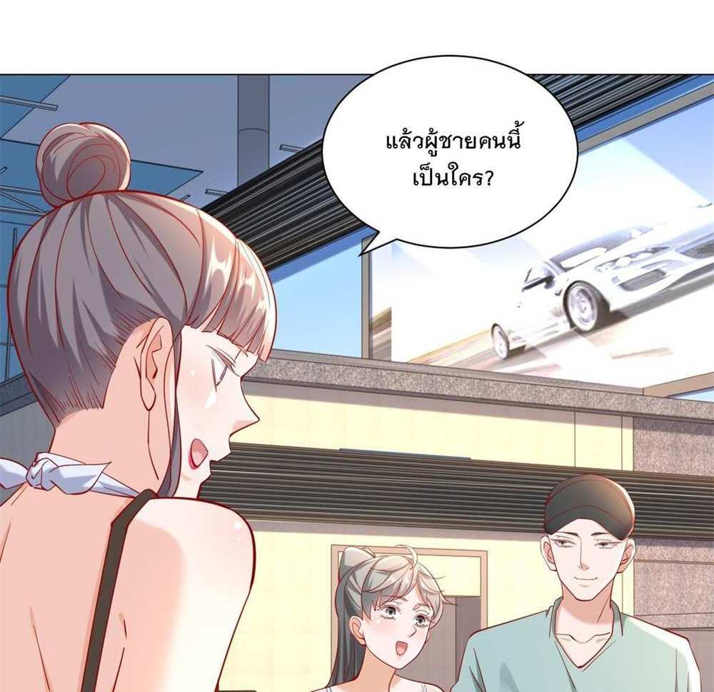 Legendary Car-Hailing System แปลไทย