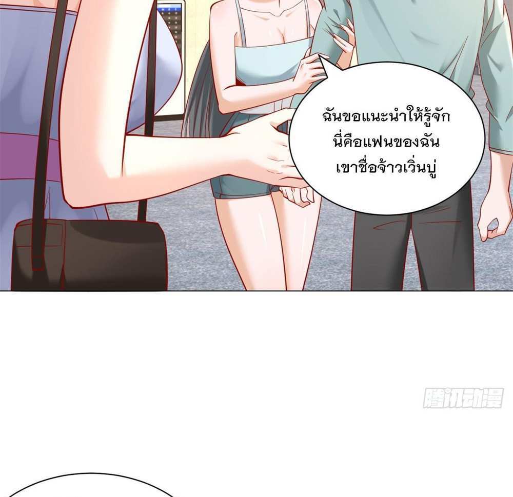 Legendary Car-Hailing System แปลไทย