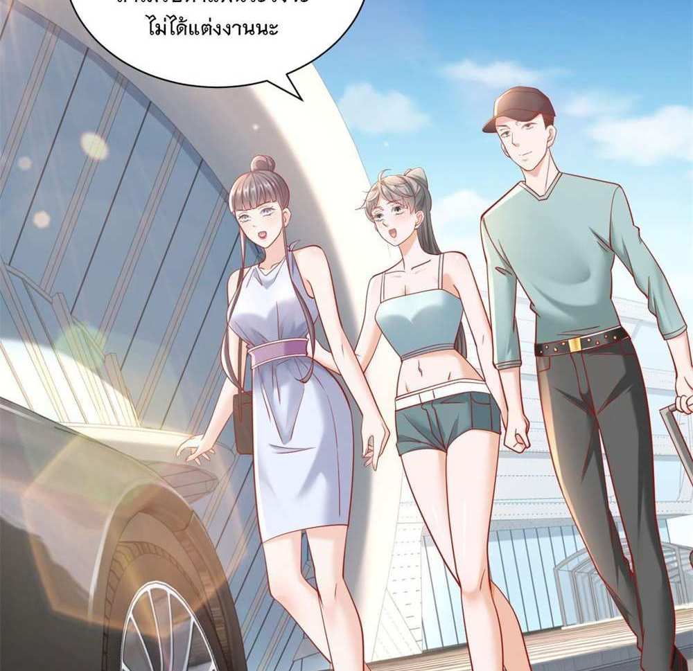 Legendary Car-Hailing System แปลไทย
