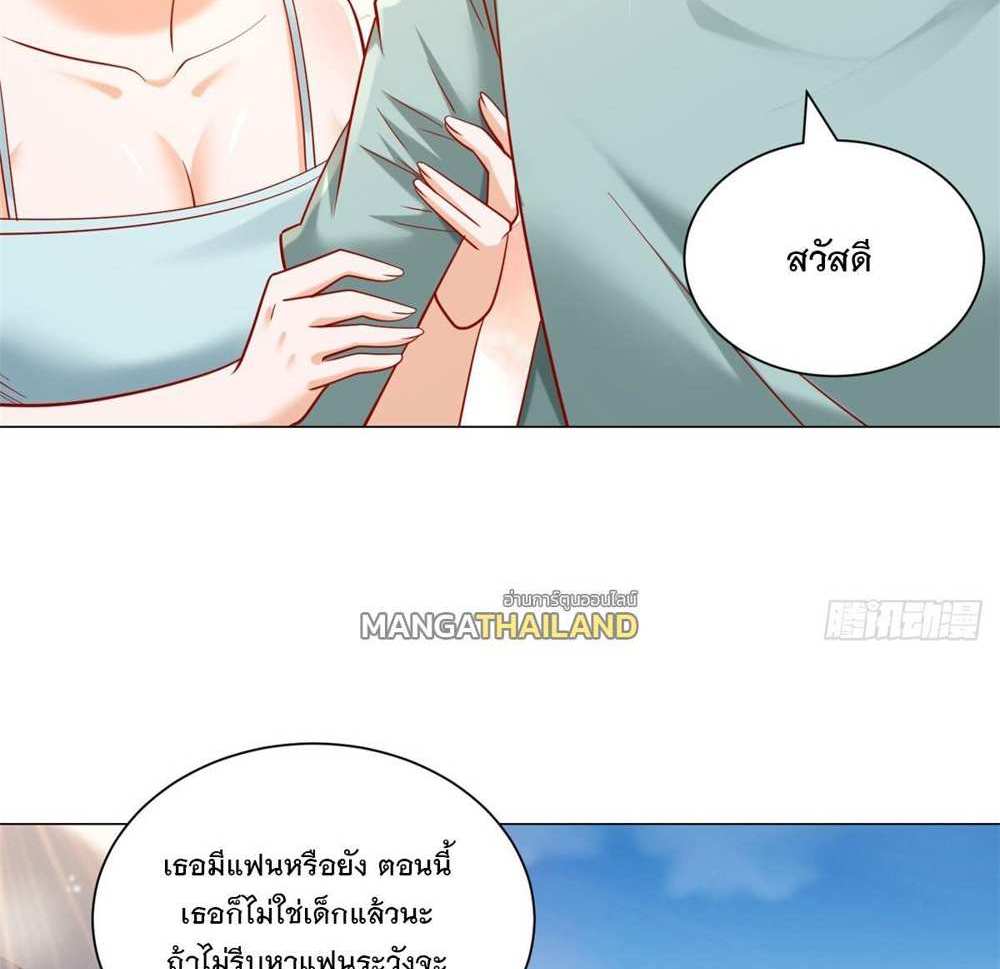 Legendary Car-Hailing System แปลไทย