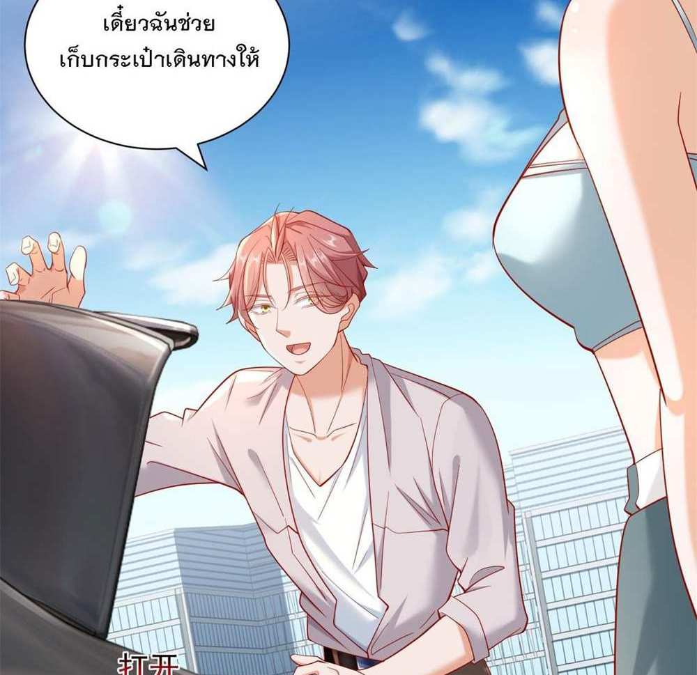 Legendary Car-Hailing System แปลไทย