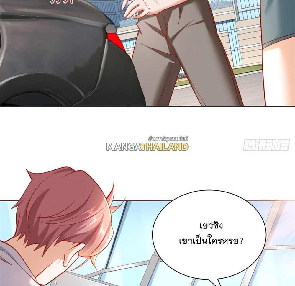 Legendary Car-Hailing System แปลไทย