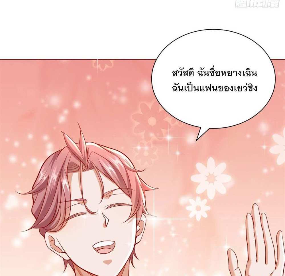 Legendary Car-Hailing System แปลไทย