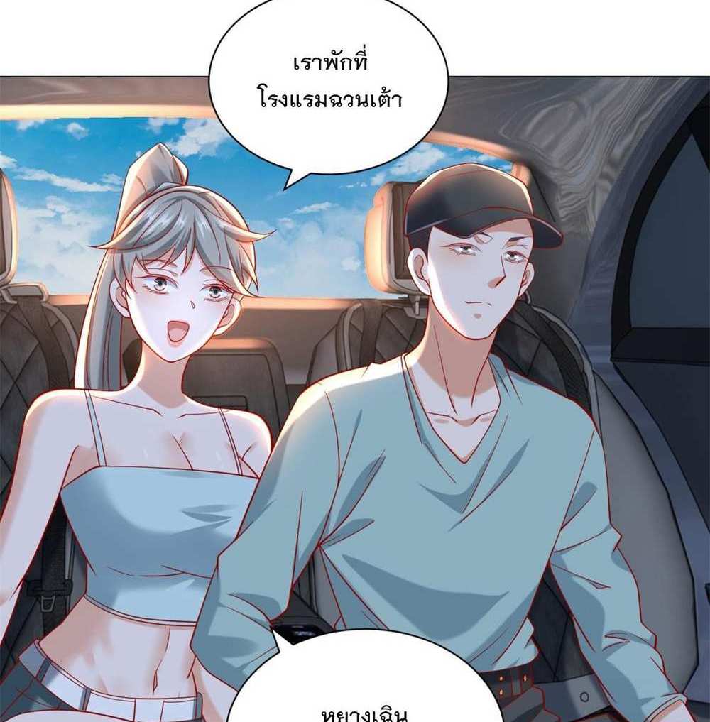 Legendary Car-Hailing System แปลไทย