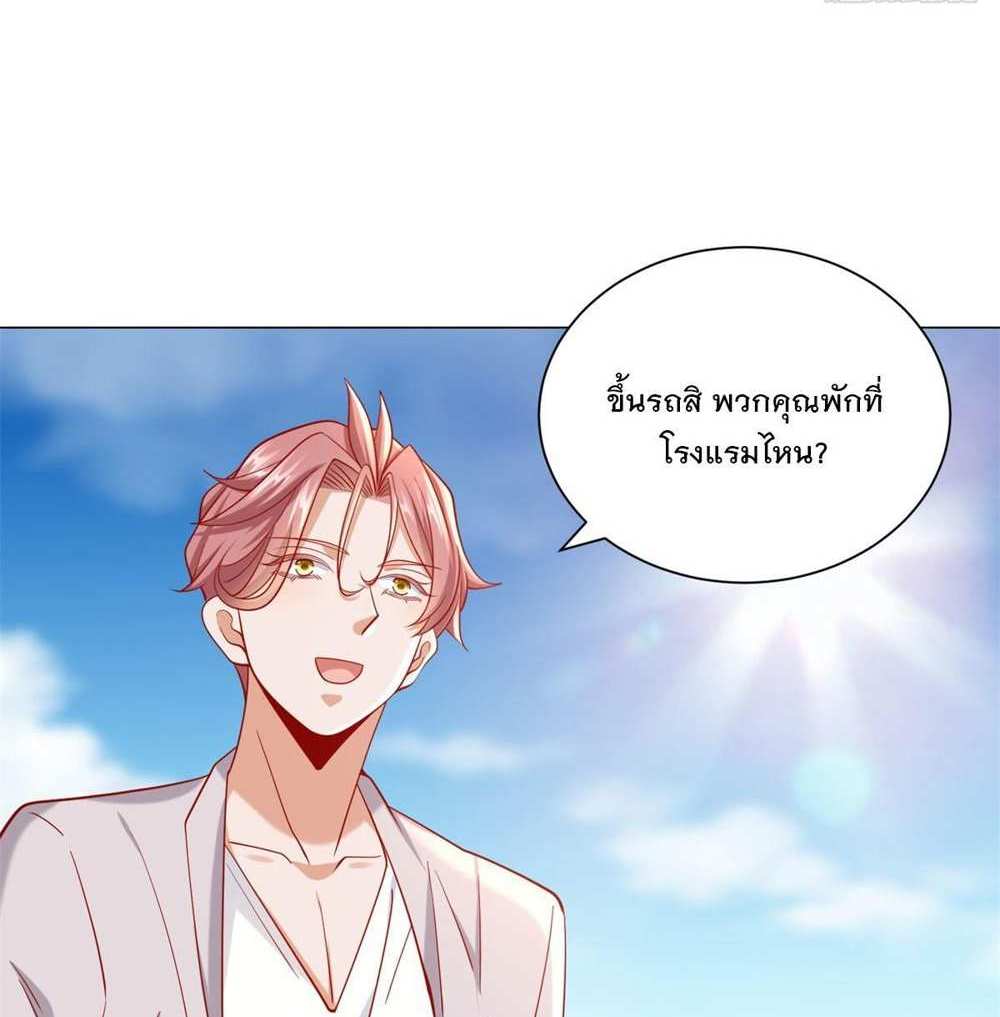 Legendary Car-Hailing System แปลไทย