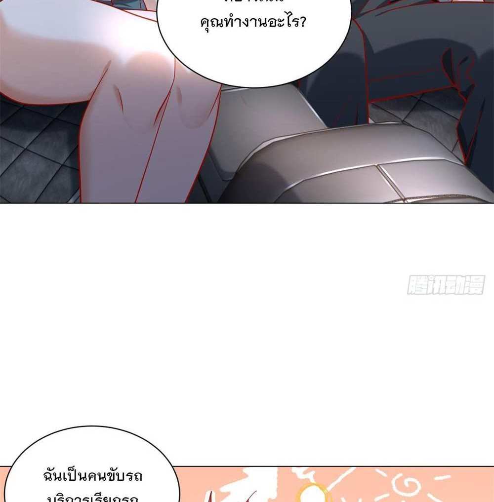 Legendary Car-Hailing System แปลไทย
