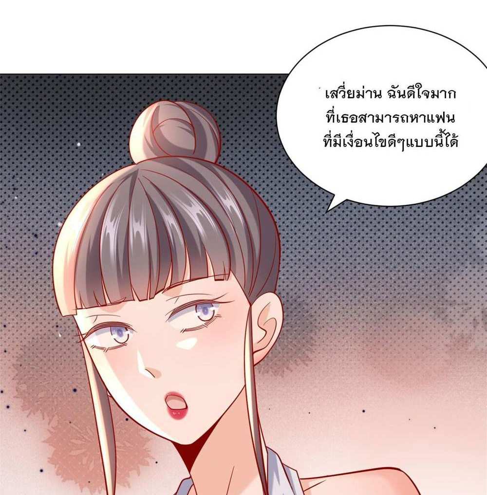 Legendary Car-Hailing System แปลไทย