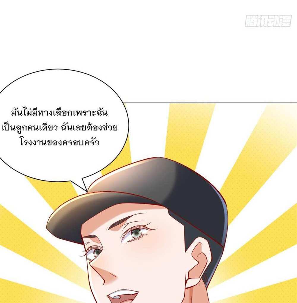 Legendary Car-Hailing System แปลไทย