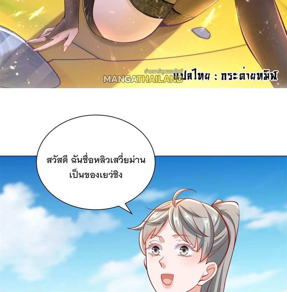 Legendary Car-Hailing System แปลไทย
