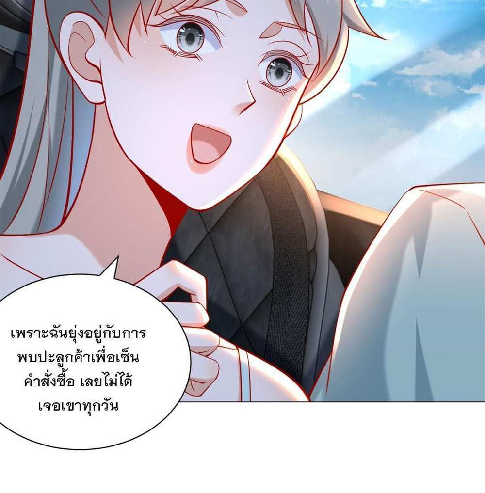 Legendary Car-Hailing System แปลไทย