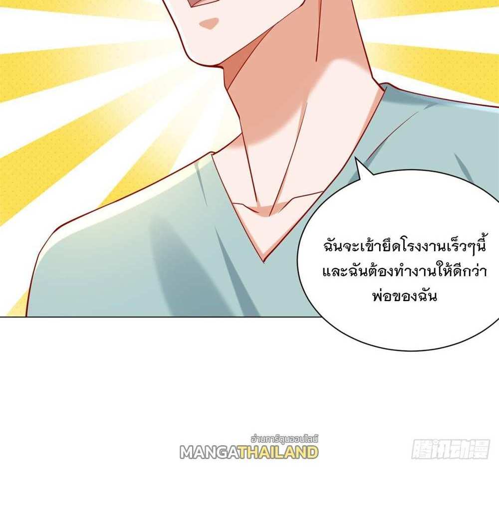 Legendary Car-Hailing System แปลไทย