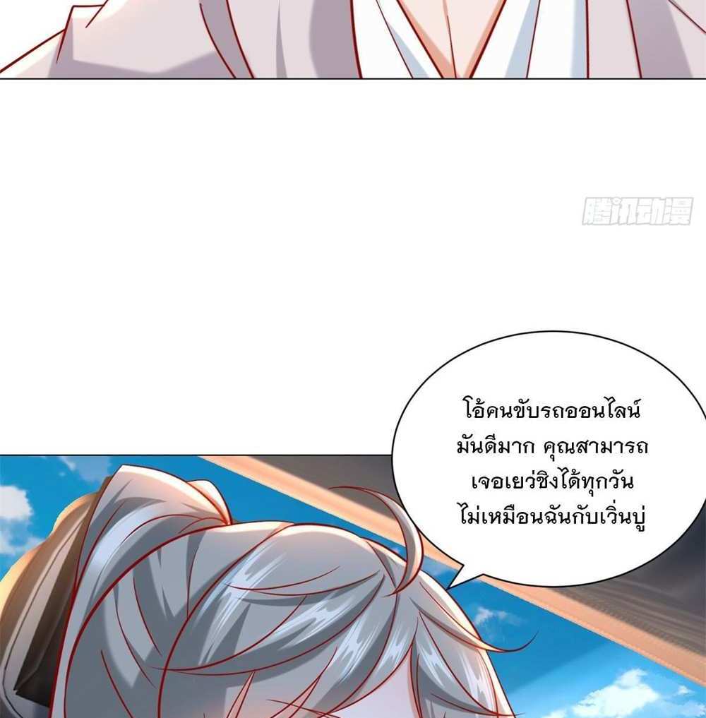 Legendary Car-Hailing System แปลไทย