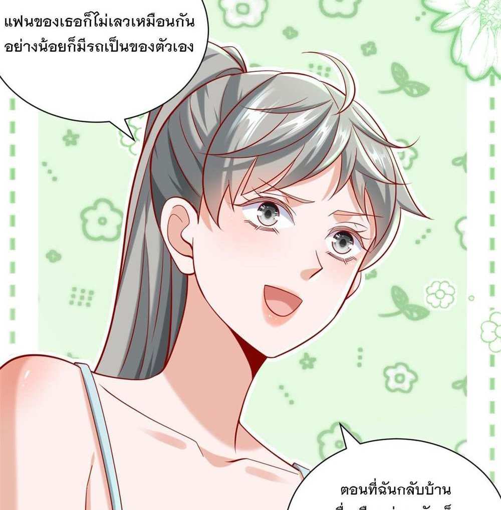 Legendary Car-Hailing System แปลไทย