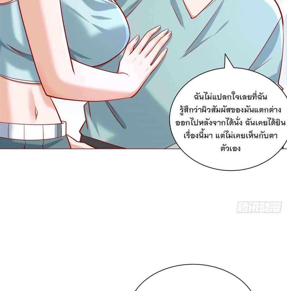 Legendary Car-Hailing System แปลไทย