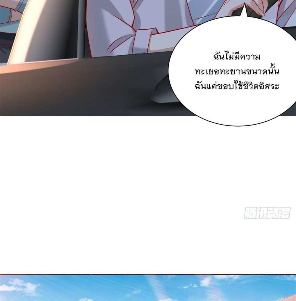 Legendary Car-Hailing System แปลไทย