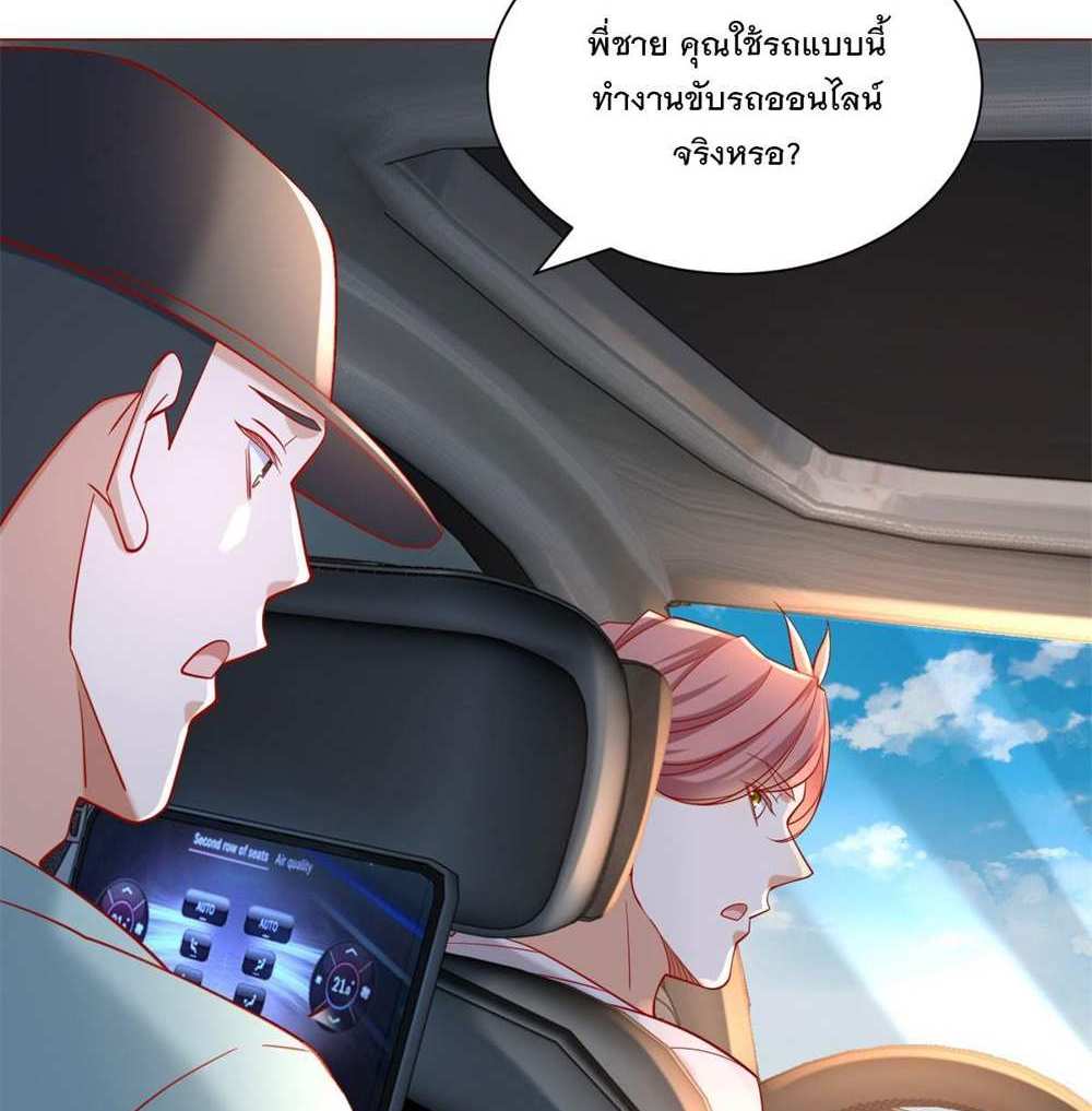 Legendary Car-Hailing System แปลไทย