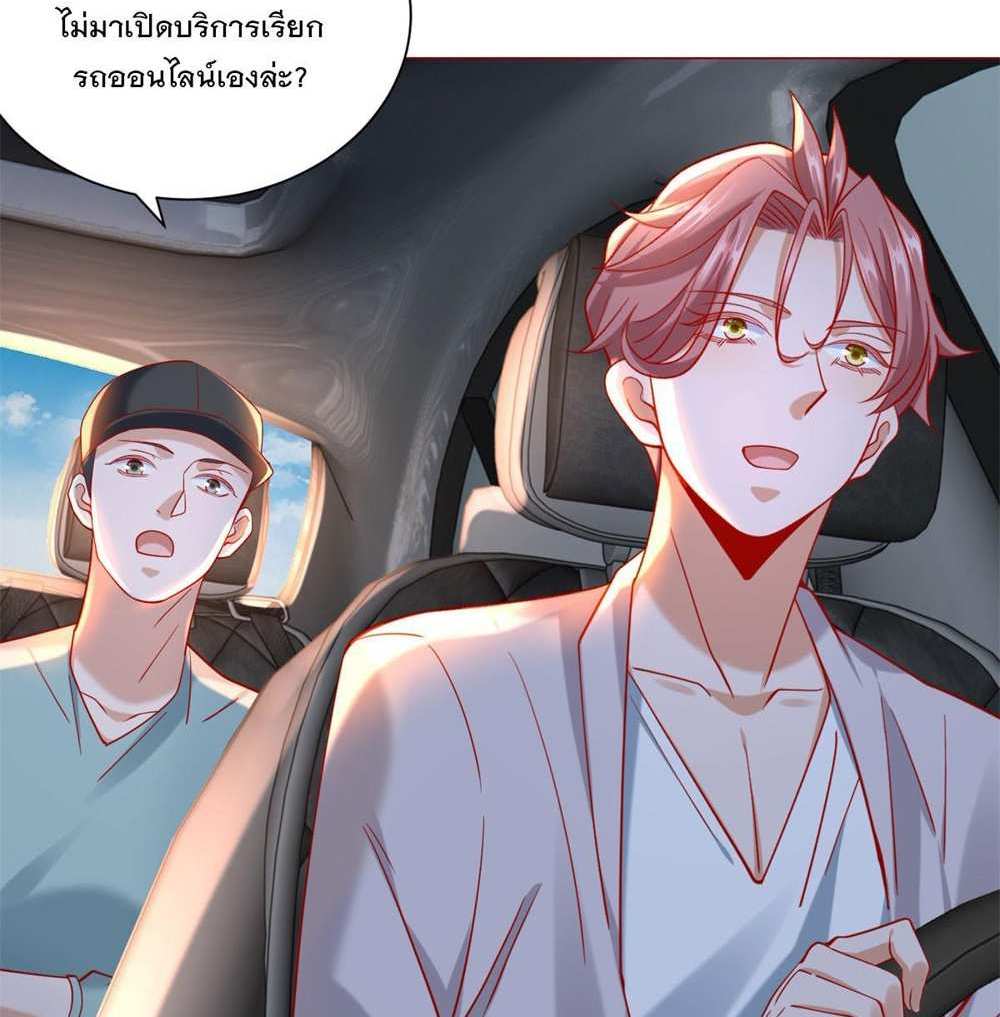 Legendary Car-Hailing System แปลไทย