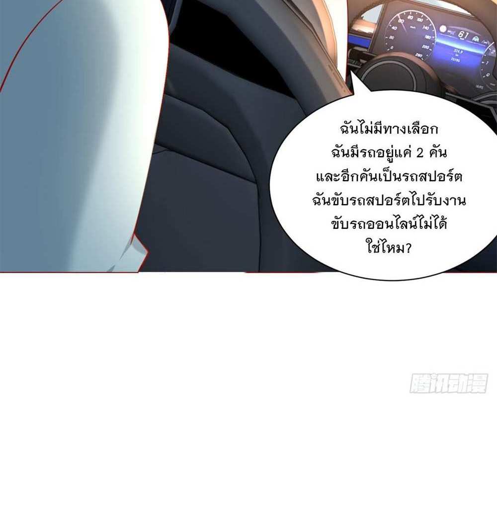 Legendary Car-Hailing System แปลไทย