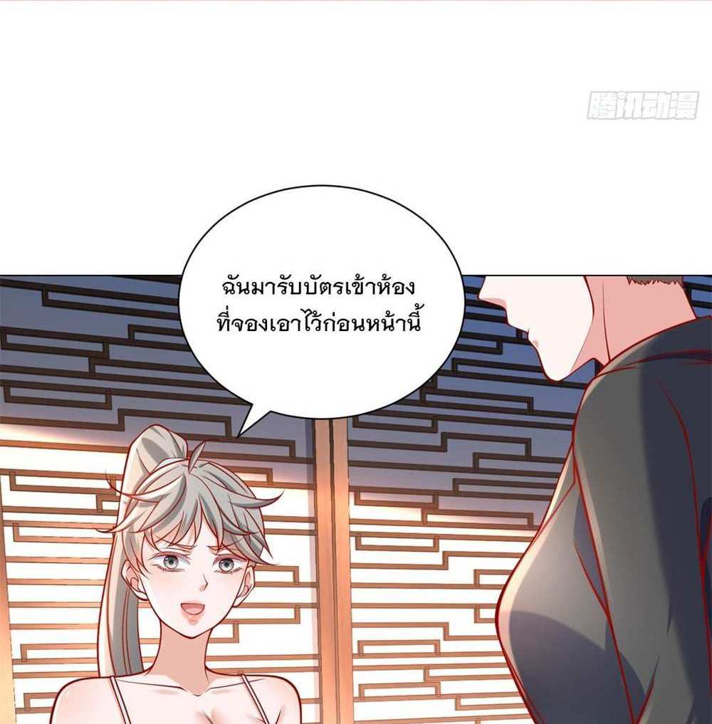 Legendary Car-Hailing System แปลไทย