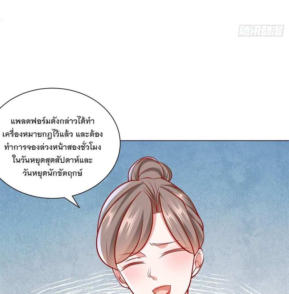 Legendary Car-Hailing System แปลไทย