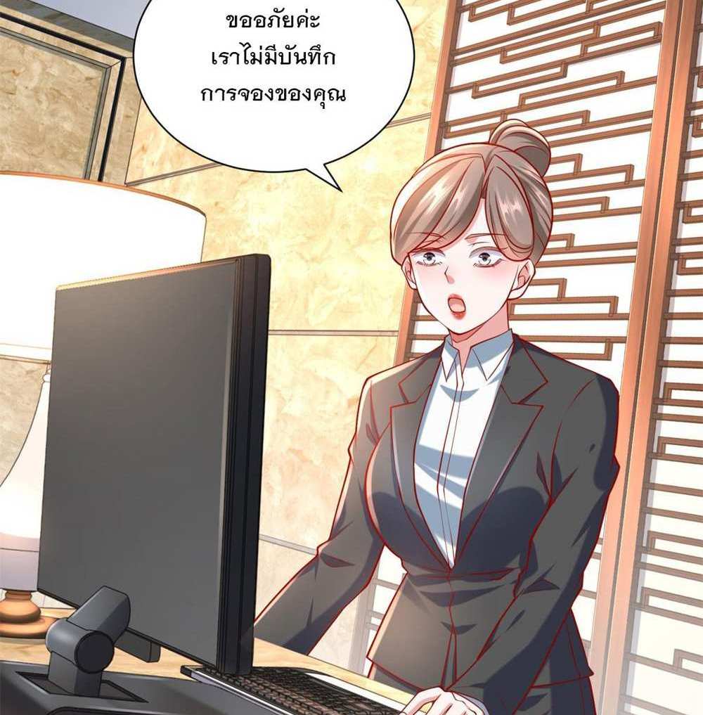 Legendary Car-Hailing System แปลไทย
