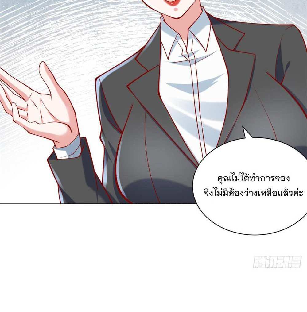 Legendary Car-Hailing System แปลไทย