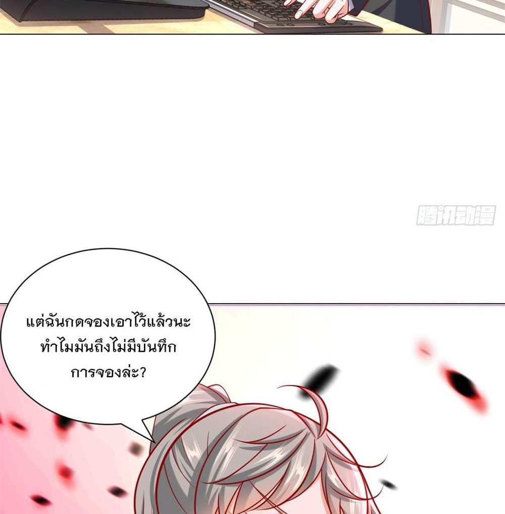 Legendary Car-Hailing System แปลไทย