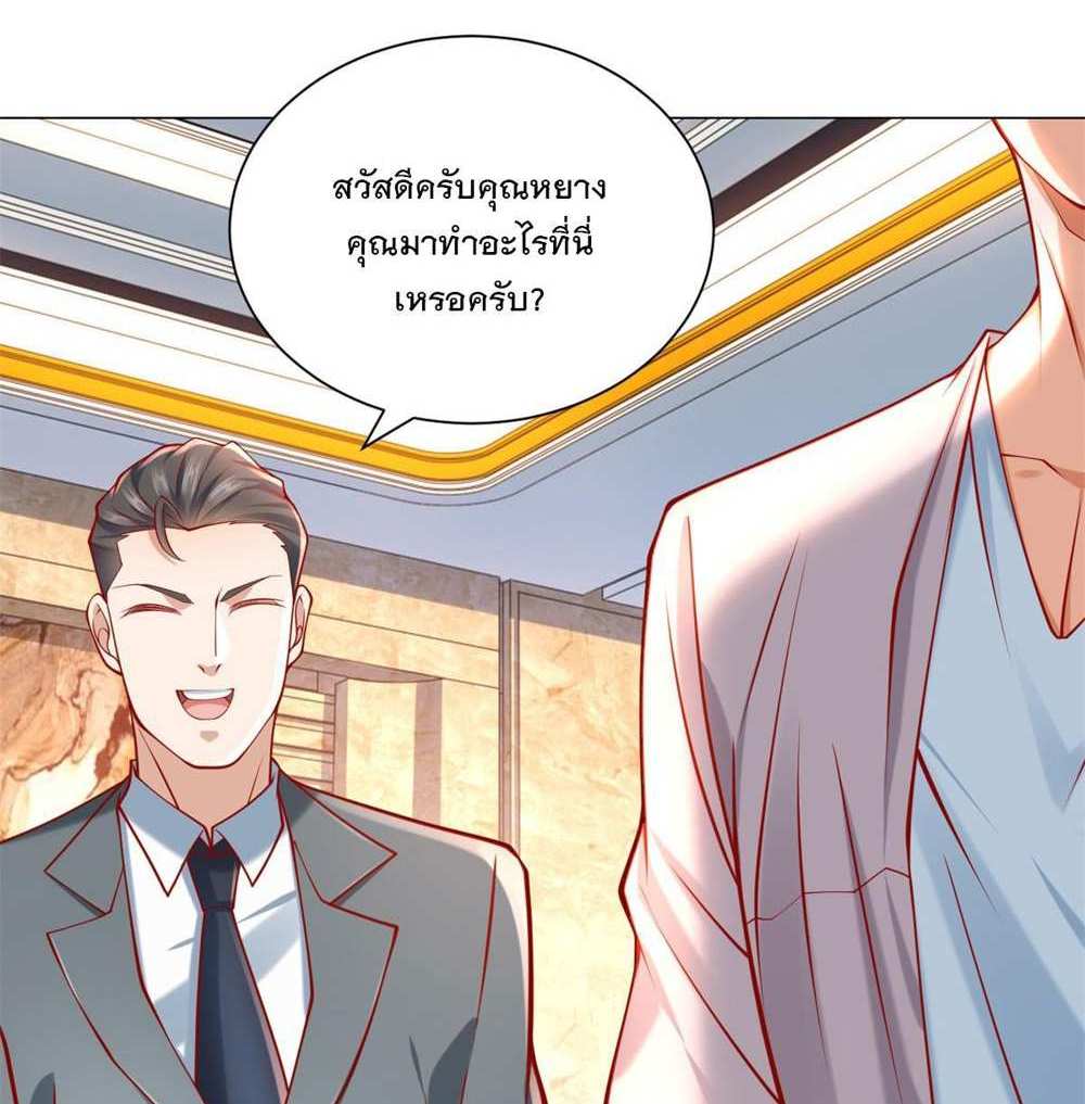 Legendary Car-Hailing System แปลไทย