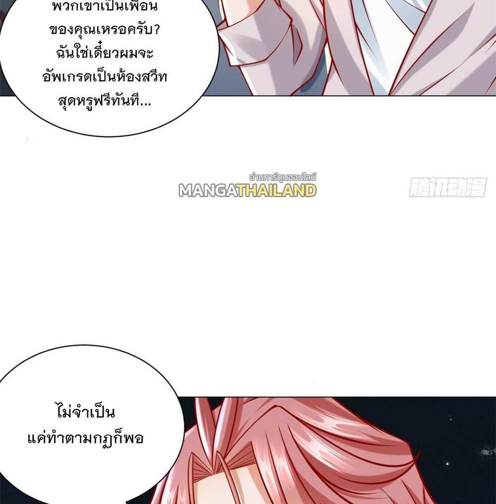 Legendary Car-Hailing System แปลไทย