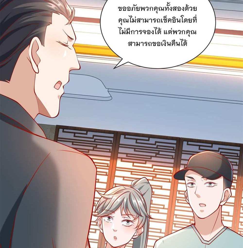 Legendary Car-Hailing System แปลไทย