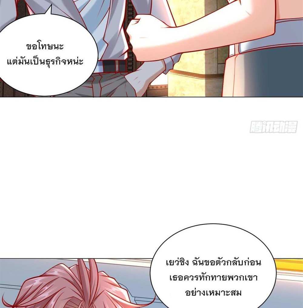 Legendary Car-Hailing System แปลไทย